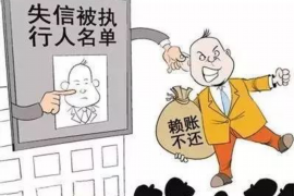 债权债务追收